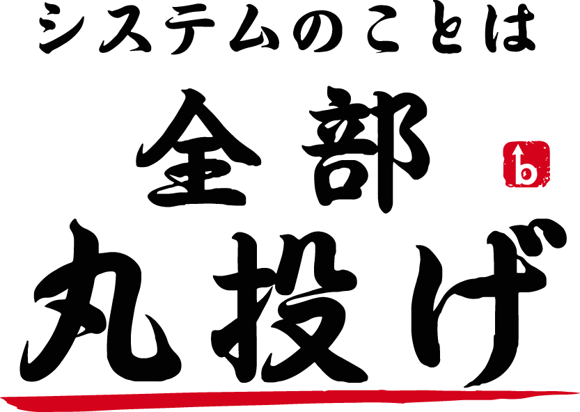 We provide services specializing in web technology, including website creation, system development, and cloud construction, mainly for companies in China, Japan, and ASEAN.