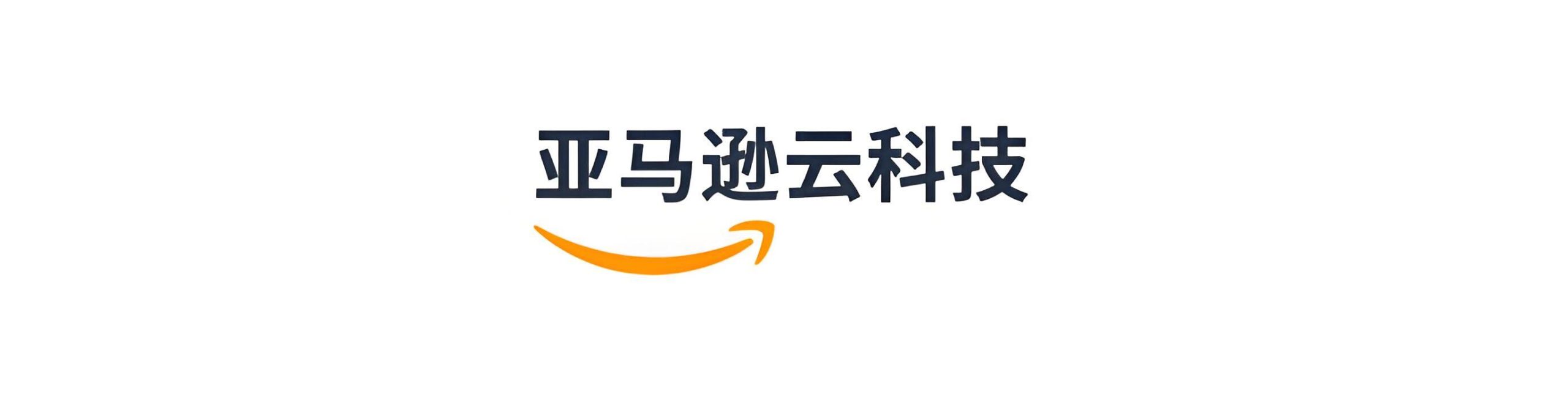【サービス概要】AWS 中国リージョン クラウド構築・運用保守・監視