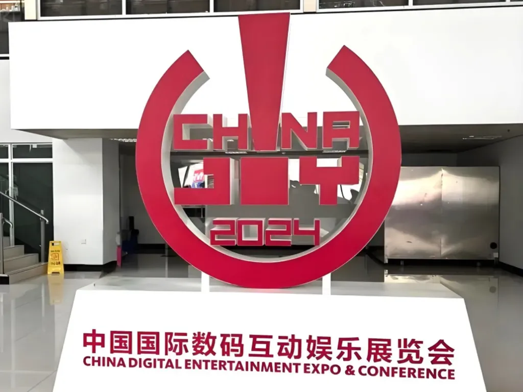 【上海】参展 ChinaJoy 2024 活动【游戏】