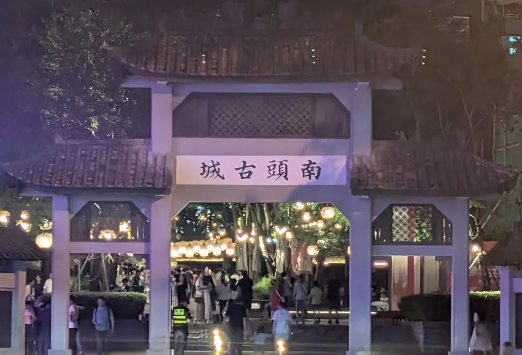 【Shenzhen】A Night Visit to Nantou Ancient Town